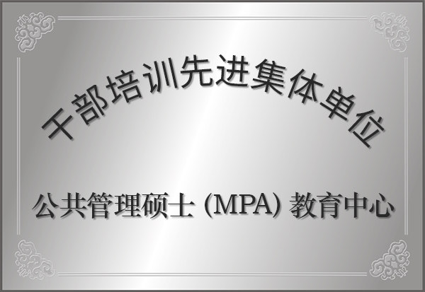 重庆干部教育培训基地