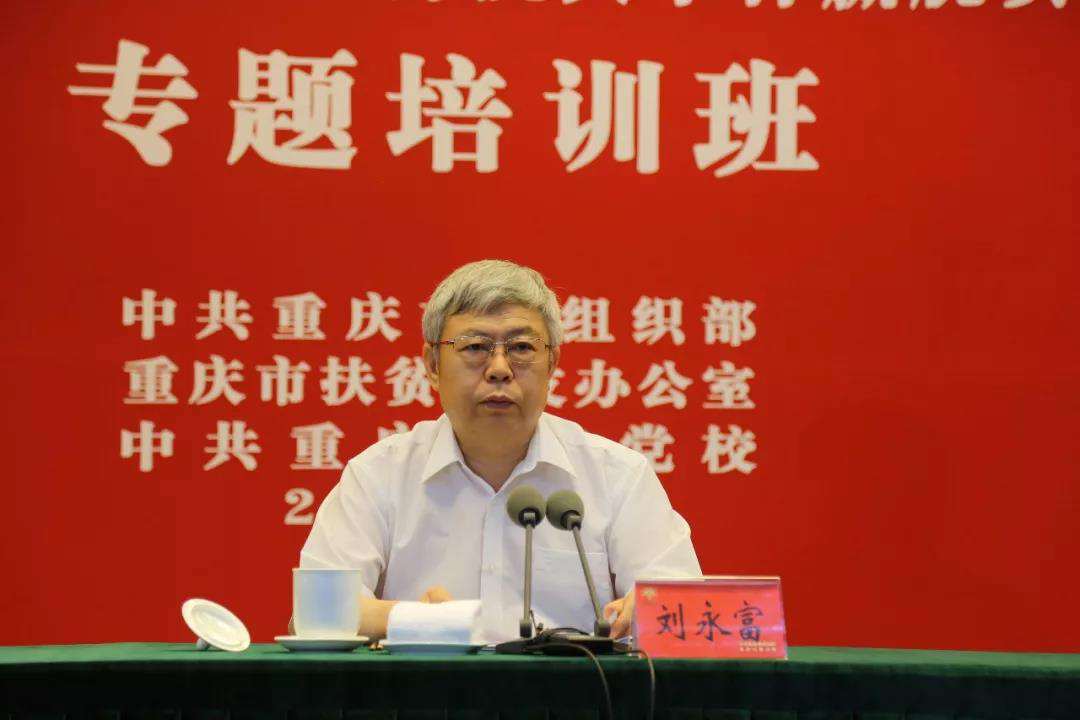组织人才干部培训大会