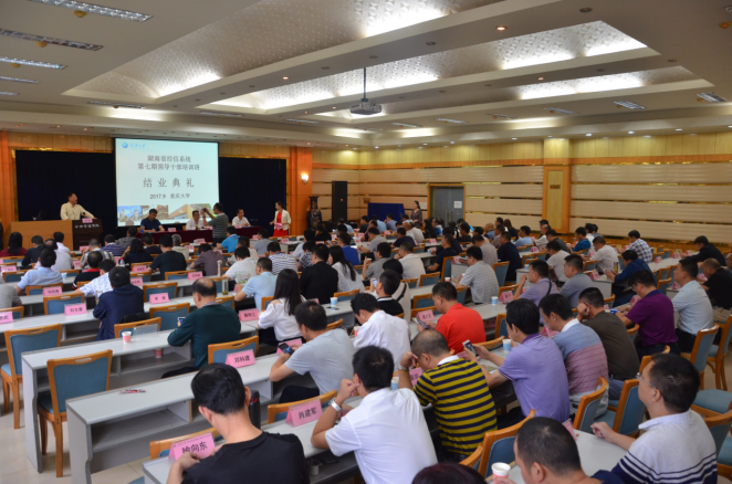 组织人才干部培训大会