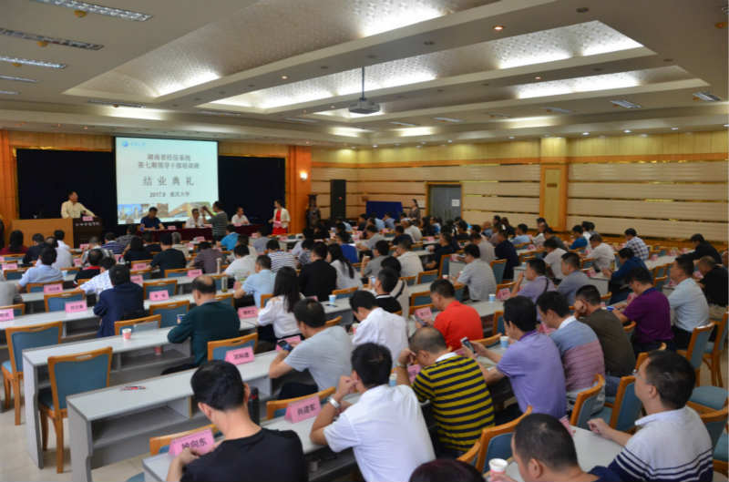 组织人才干部培训大会