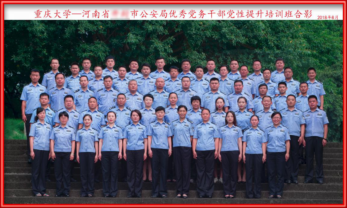 组织人才干部培训大会