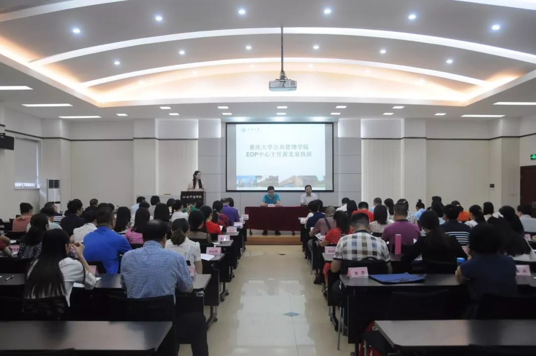 组织人才干部培训大会
