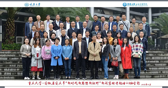 组织人才干部培训大会