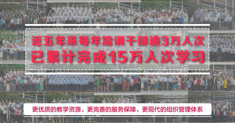 重庆大学干部培训中心-重庆大学干部培训基地-干部培训-红色干部培训-党政干部培训