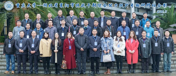 组织人才干部培训大会