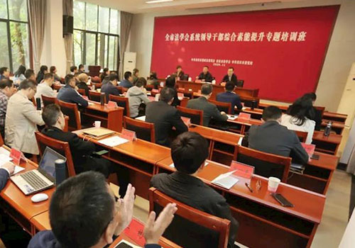 组织人才干部培训大会