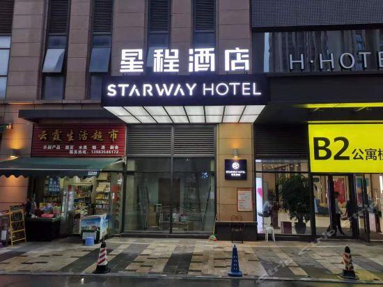 重庆星程酒店