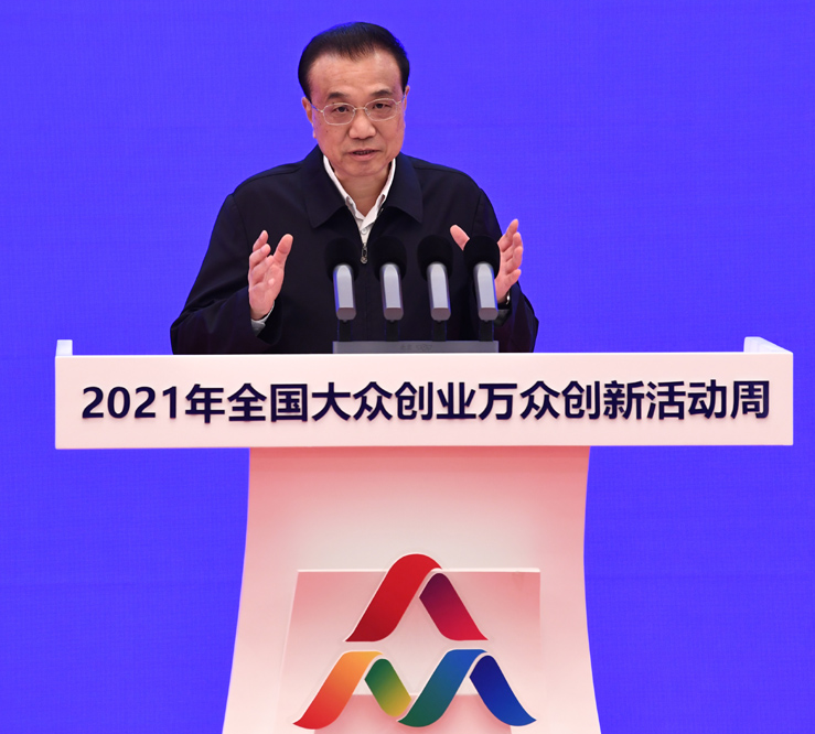 李克强出席全国大众创业万众创新活动周启动仪式