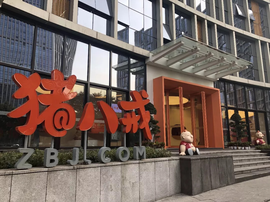 重庆现场教学基地，猪八戒网