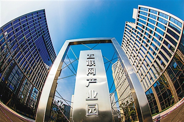 重庆现场教学基地-重庆市互联网产业园