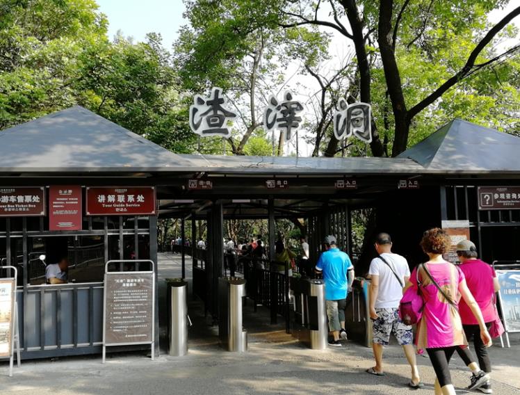 重庆现场教室基地-重庆渣滓洞