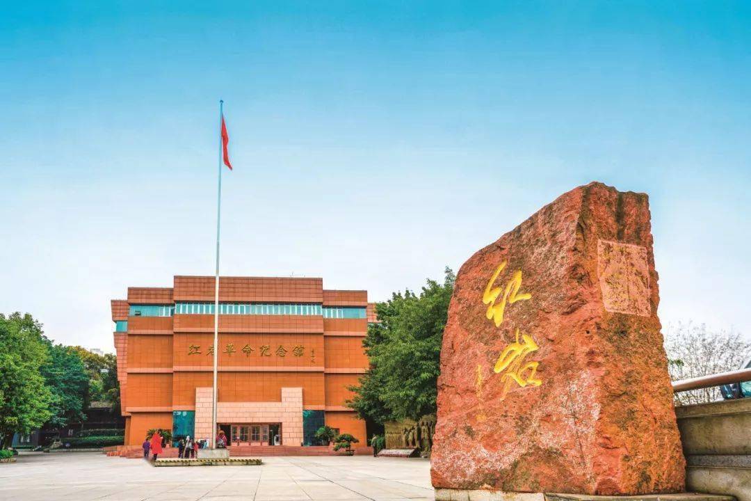 重庆红色教育培训现场教学基地-红岩革命纪念馆