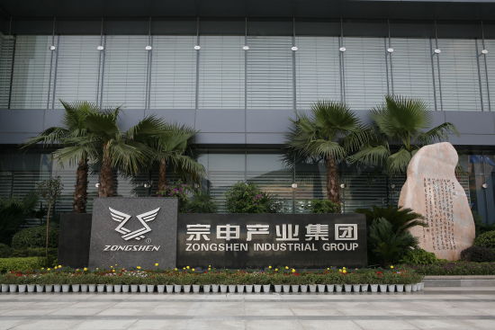 重庆现场教学基地-宗申集团