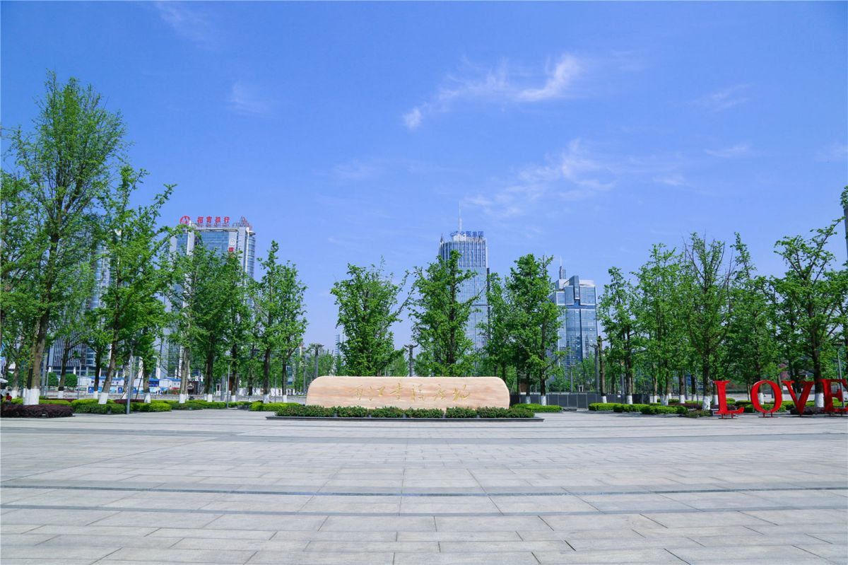 重庆现场教学基地两江幸福广场