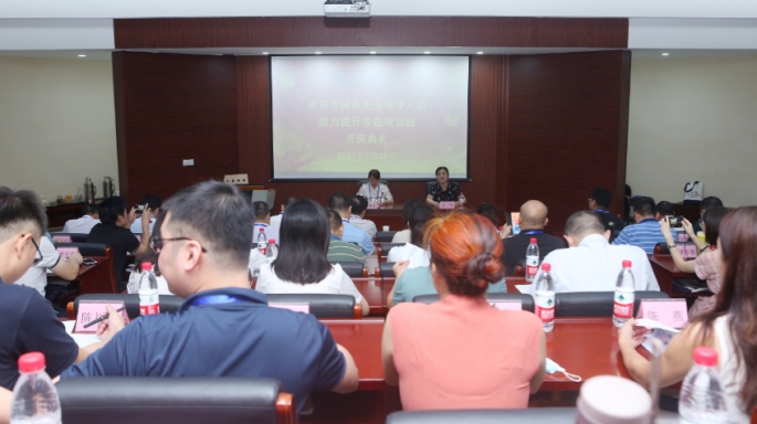 广西来宾市国有企业领导人员能力提升专题培训班开班典礼在重庆大学顺利举行