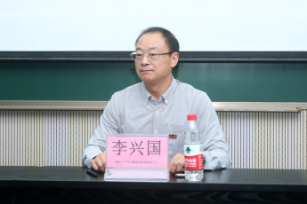 重庆大学继续教育学院党委副书记李兴国讲话