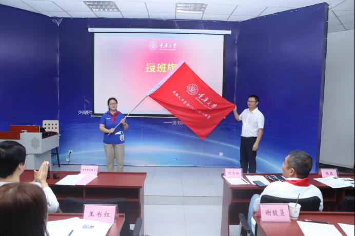 重庆大学战略人力资源OMO实战训练营顺利开班