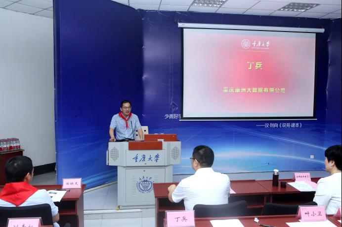 重庆大学战略人力资源OMO实战训练营顺利开班