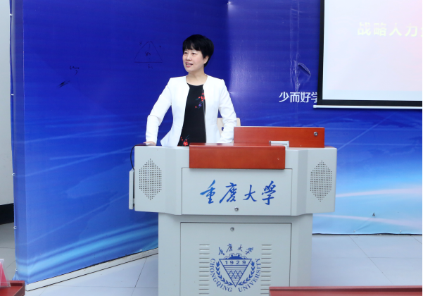 重庆大学战略人力资源OMO实战训练营顺利开班