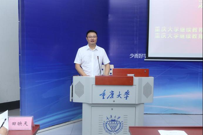 重庆大学战略人力资源OMO实战训练营顺利开班