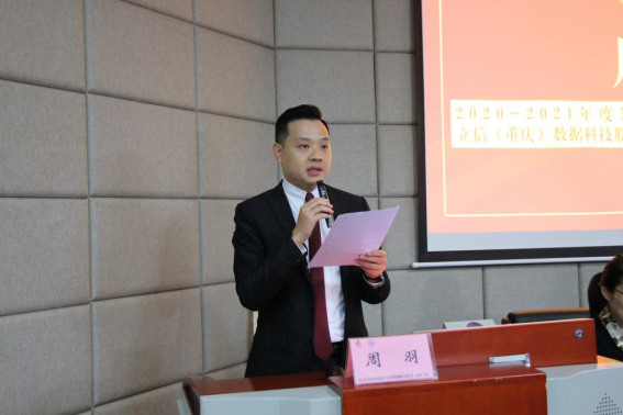 工业和信息化部中小企业经营管理领军人才重庆大学——重庆一班顺利开班