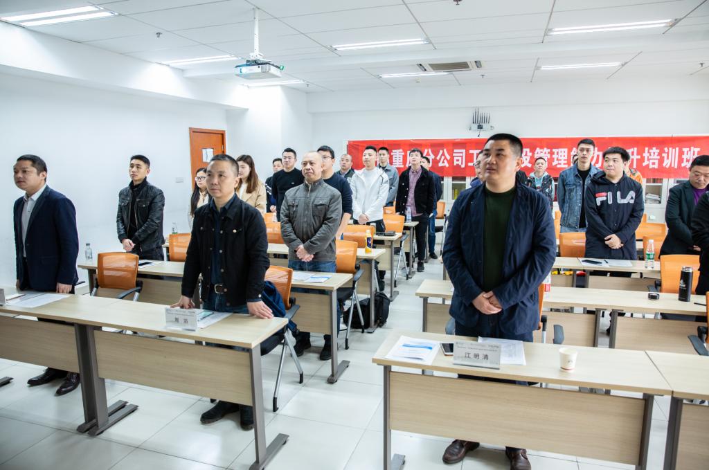 中邮重庆分公司工程建设管理能力提升培训班在重庆大学开班