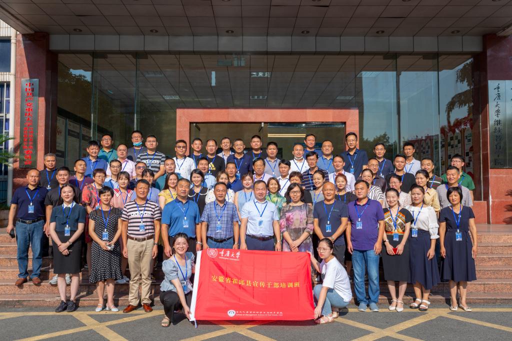 安徽省霍邱县宣传干部宣传技能培训班合影