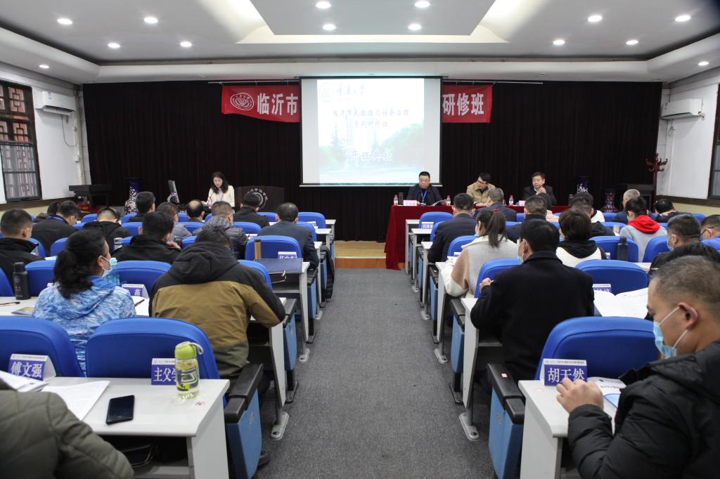 重庆大学承办临沂市大数据与社会治理专题研修班