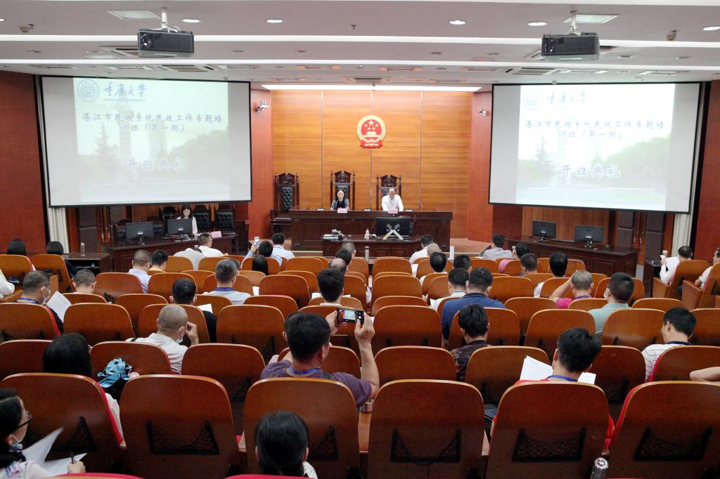 第一期湛江市民政系统民政工作专题培训班在重庆大学顺利开班