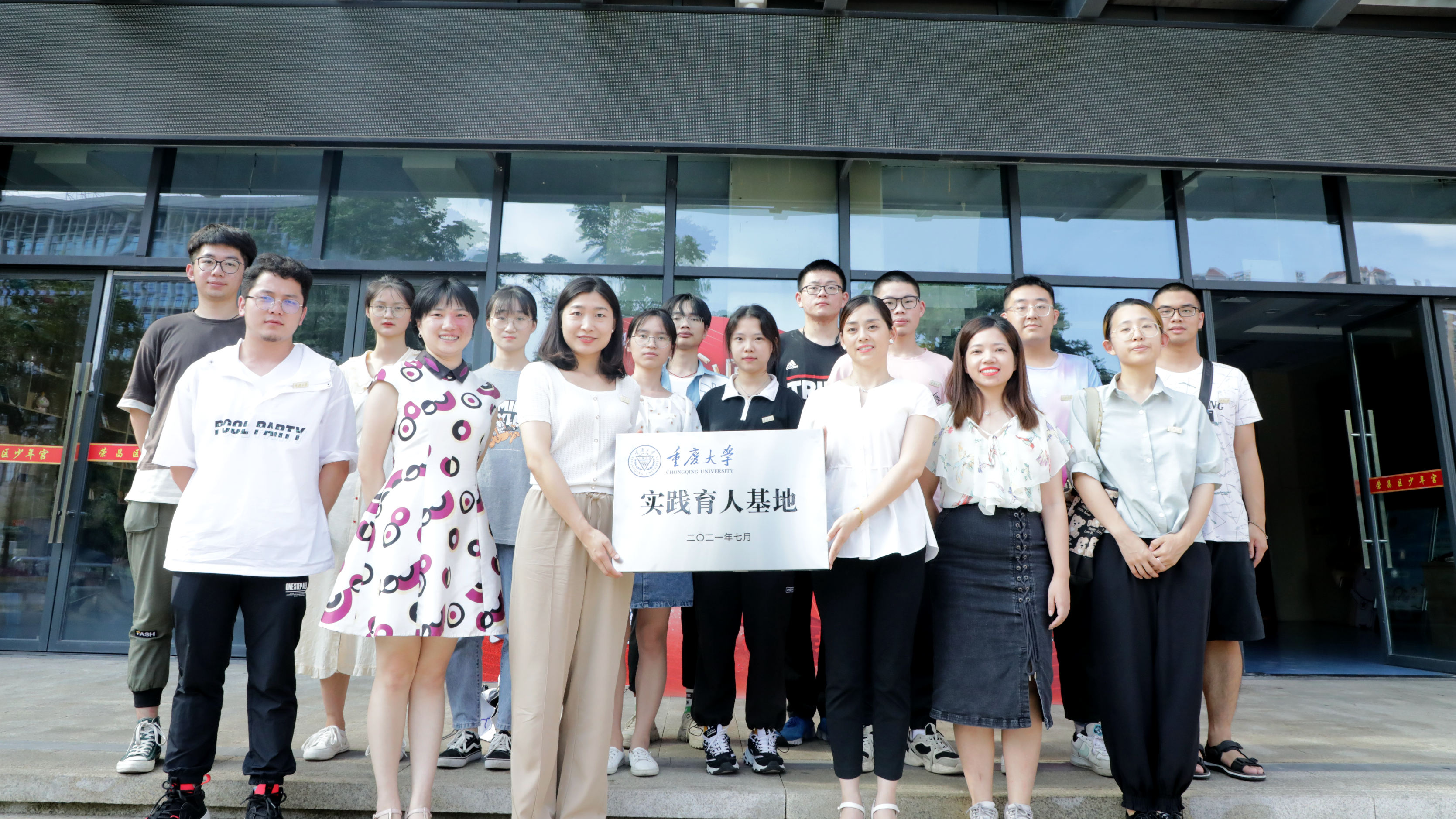 组织人才干部培训大会
