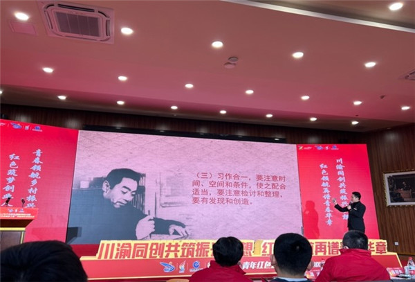 重庆红岩干部学院教员王灿讲授微党课