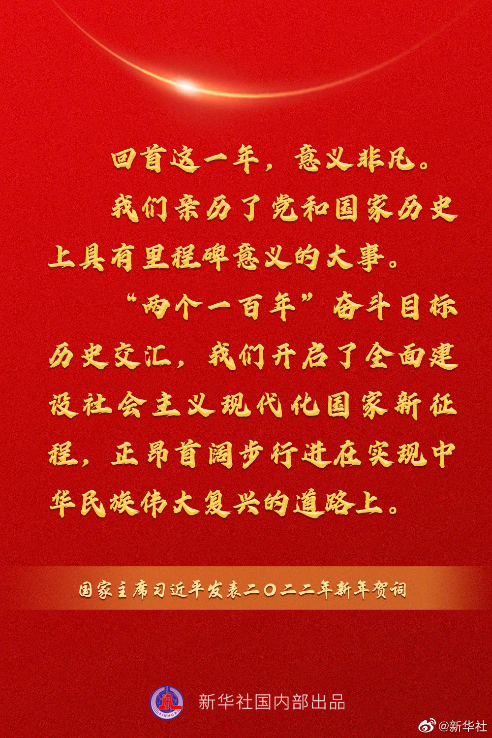 组织人才干部培训大会