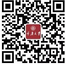 重庆大学干部培训官方微信